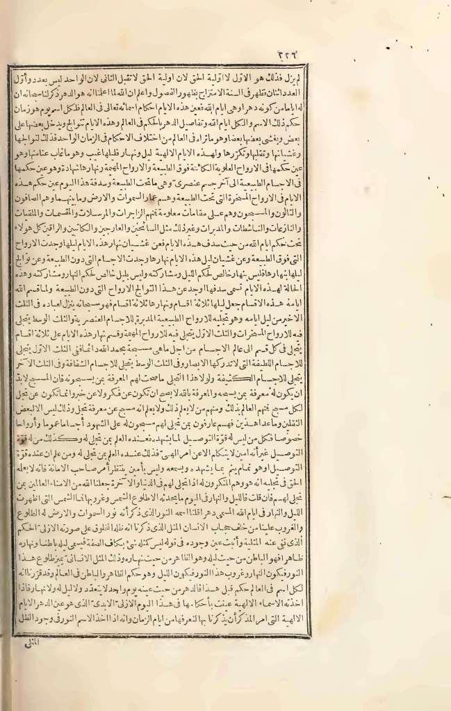 futmak.com - Page 226 - from part Three of the first Boulaq edition